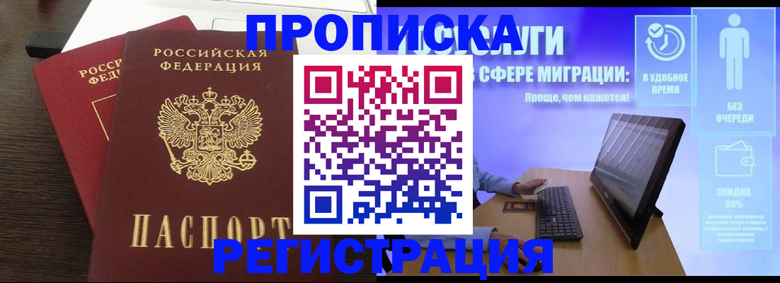 прописка для военкомата в Петровск-Забайкальском