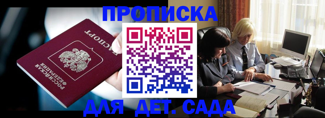 временная регистрация 2025 в Петровск-Забайкальском