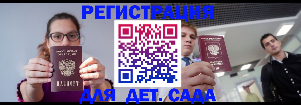 прописка штамп в Петровск-Забайкальском