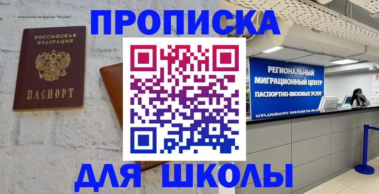 временная регистрация для всех в Петровск-Забайкальском