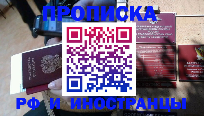 временная регистрация для всех в Петровск-Забайкальском